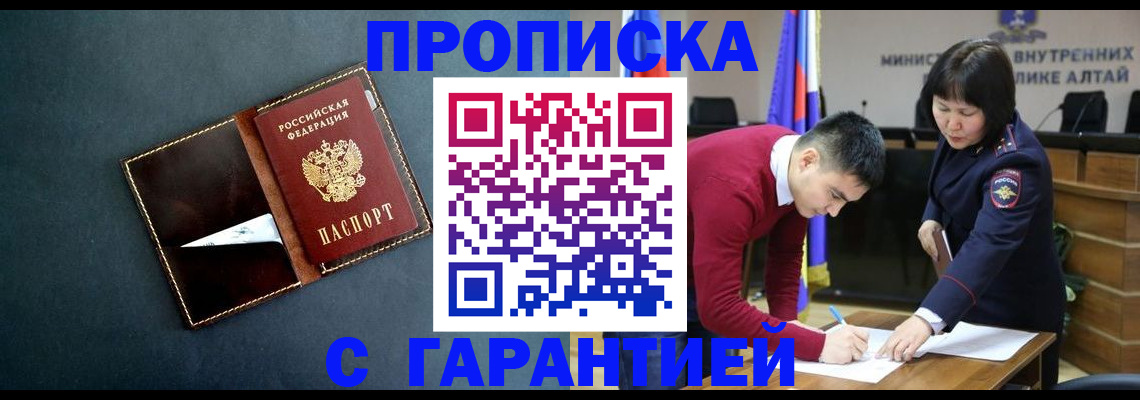 купить прописку в Венёве