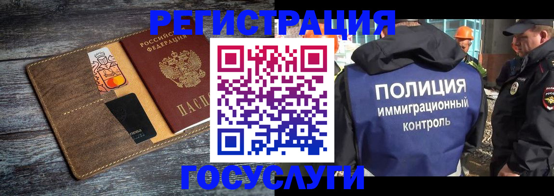 прописка для работы в Венёве