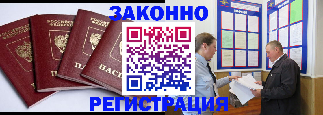 прописка для военкомата в Венёве